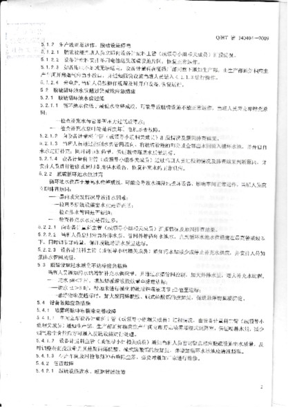 太阳城官网(中国)集团有限公司