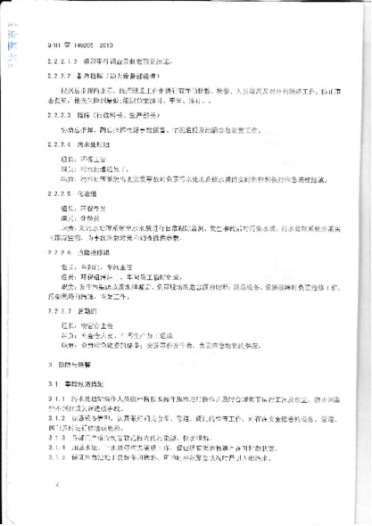 太阳城官网(中国)集团有限公司