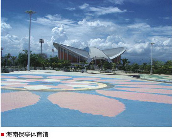 太阳城官网(中国)集团有限公司