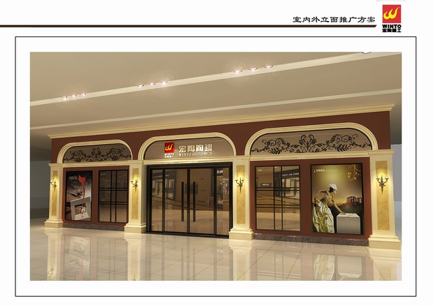 图4、专卖店室内外立面规范