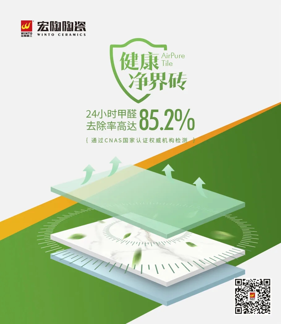 太阳城官网康健净界瓷砖