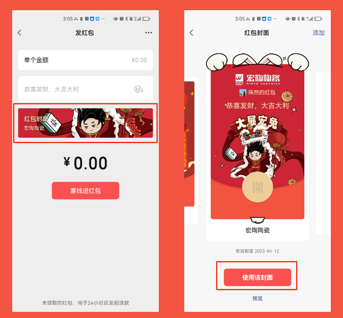 太阳城官网陶瓷领取红包第一步