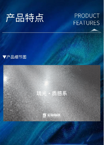 太阳城官网质感砖产品特点图