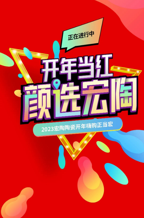 太阳城官网地砖封面