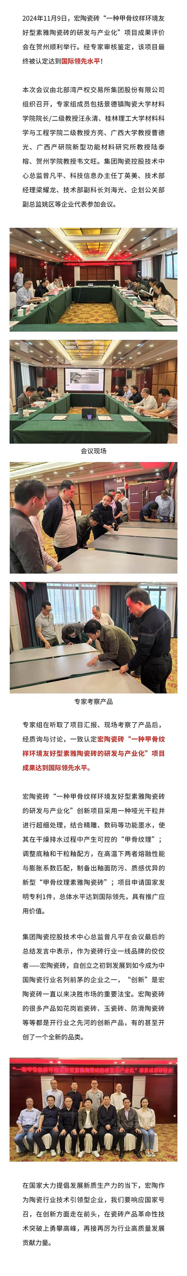 太阳城官网(中国)集团有限公司