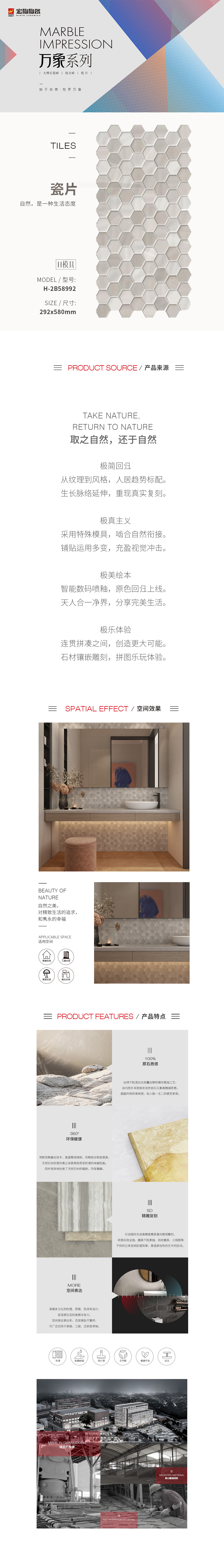 H-2B58992瓷砖\地砖图片规格型、优势特点详细先容。。。。。