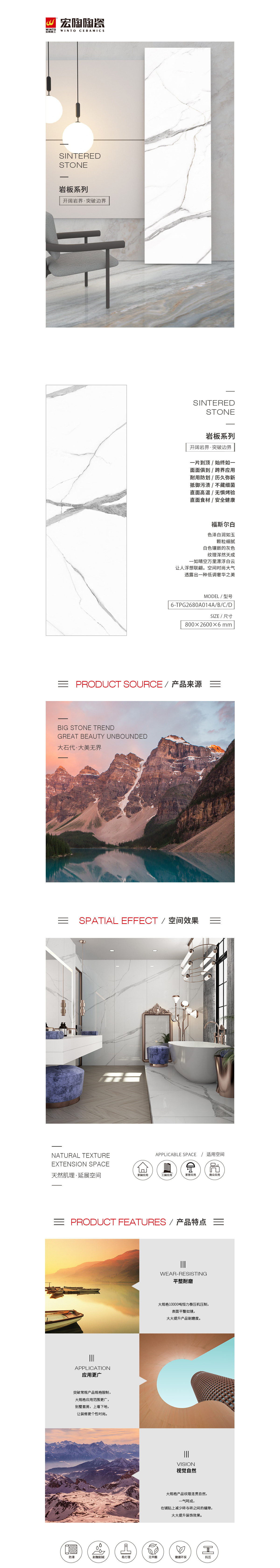 6-TPG2680A014A/B/C/D（福斯尔白）岩板图片、规格型号、详细先容特点优势。。。。