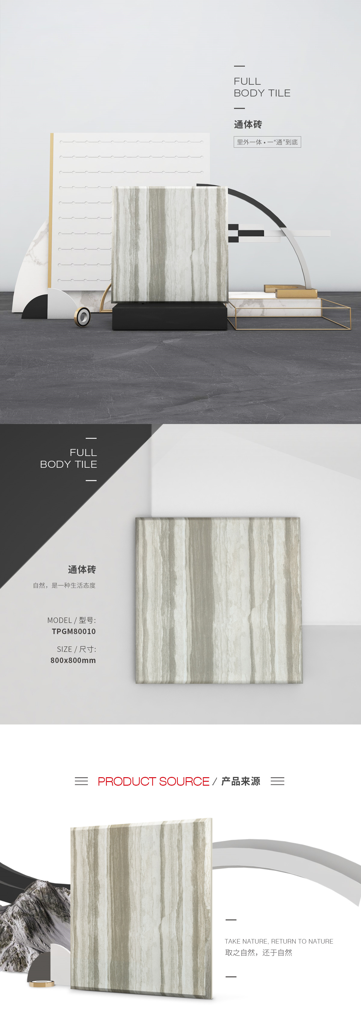 TPGM80010体瓷砖/地砖图片、规格型号特点优势先容。。。