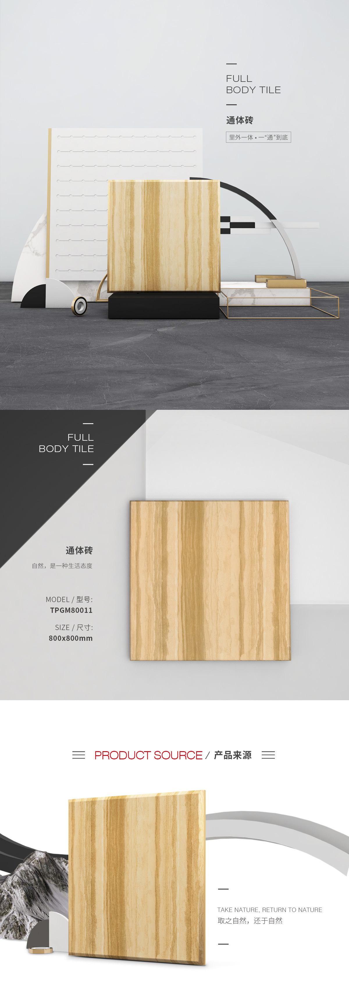 TPGM80011通体瓷砖/地砖图片、规格型号特点优势先容。。。。